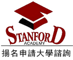 揚名申請大學諮詢
